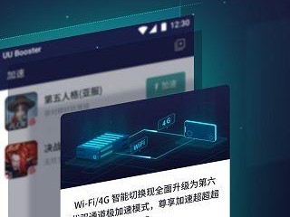 网页加速器免费版官方下载安装（网页加速器app）