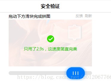 手机网页滑动验证整个屏都跟着动（手机网页滑块验证时屏幕跟着动）