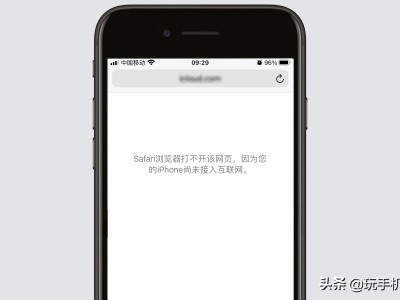 手机网页图片不显示是什么原因（为什么手机网页上的图片无法显示）