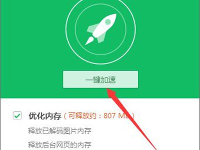 网页加速器7天（网页加速器app）