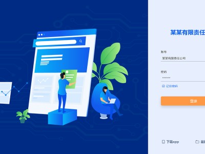 pc网页版登录入口（pc网页版是什么意思）