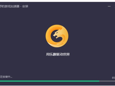 网页加速器下载安卓版（网页加速器下载安卓版ios）