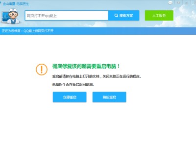 有网但无法打开网页怎么办（有网但无法打开网页怎么办win7）