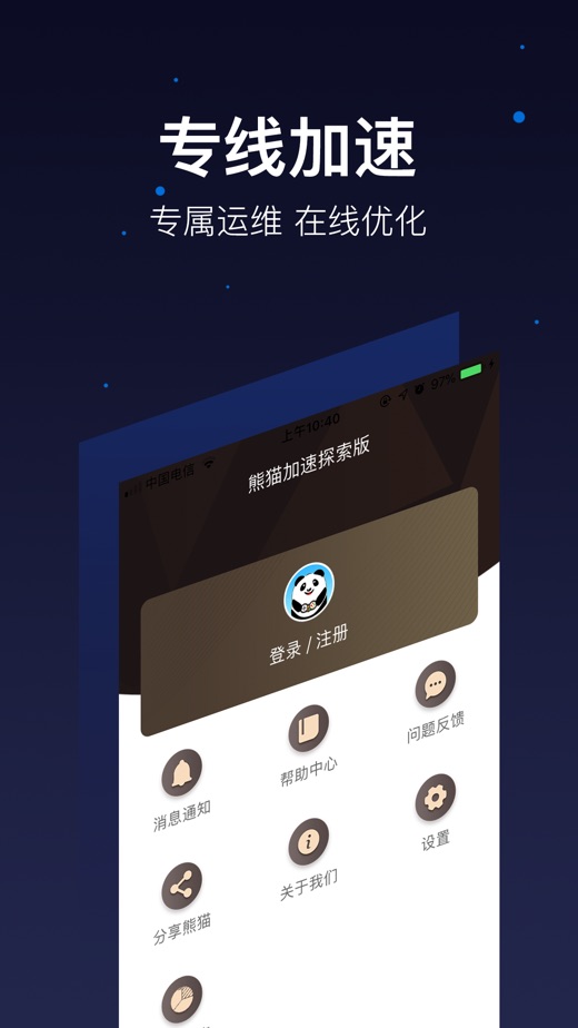 网页加速器下载免费版ios（网页加速器app）