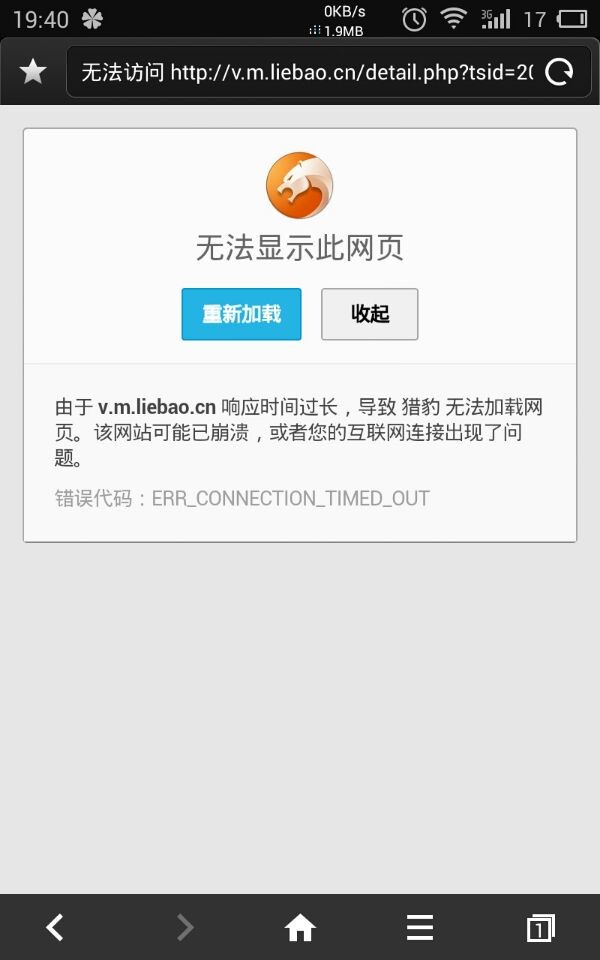 手机网址页面打不开怎么办（手机网址打不开无法显示网页怎么办）