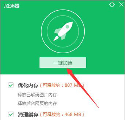 网页加速器7天（网页加速器app）