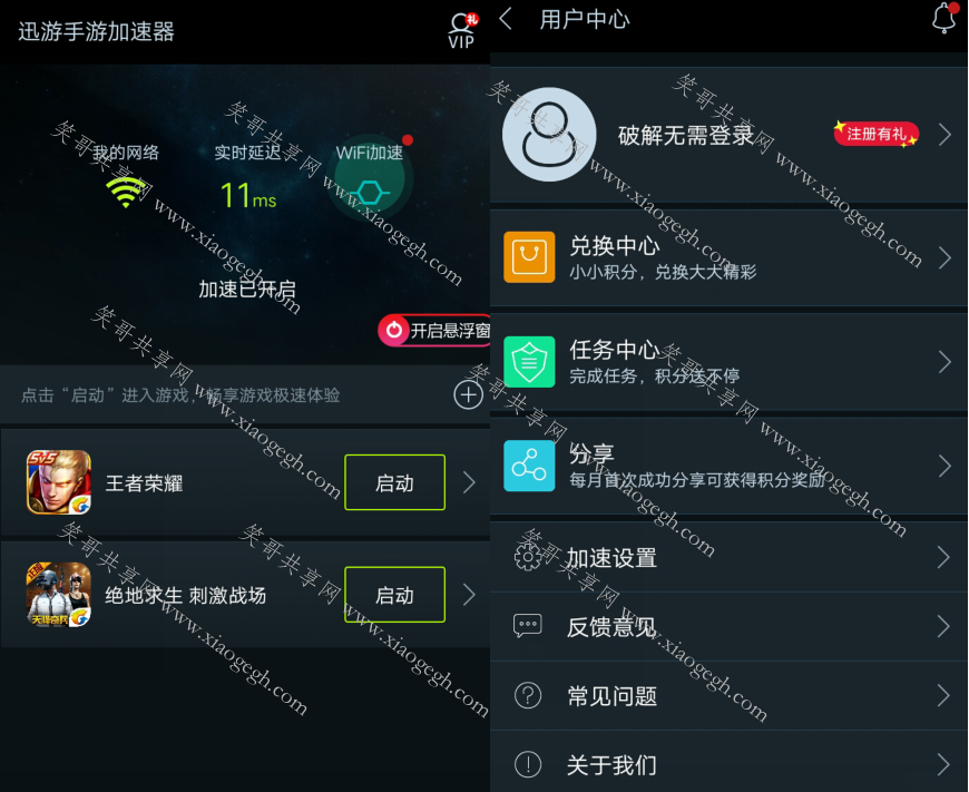 手机网站加速器免费（手机网站加速器免费无套餐）