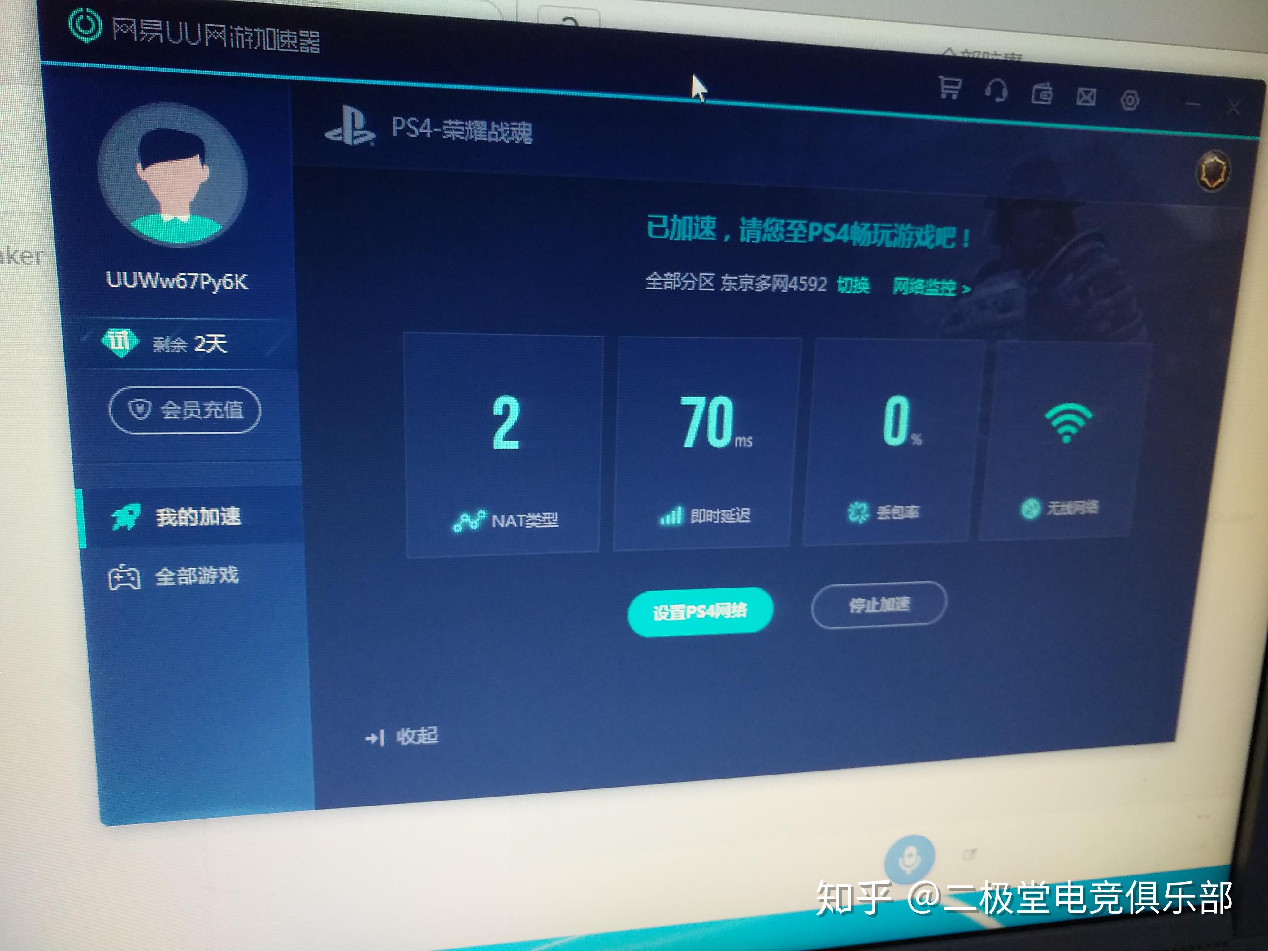 关于电脑uu加速器可以加速网页吗?的信息