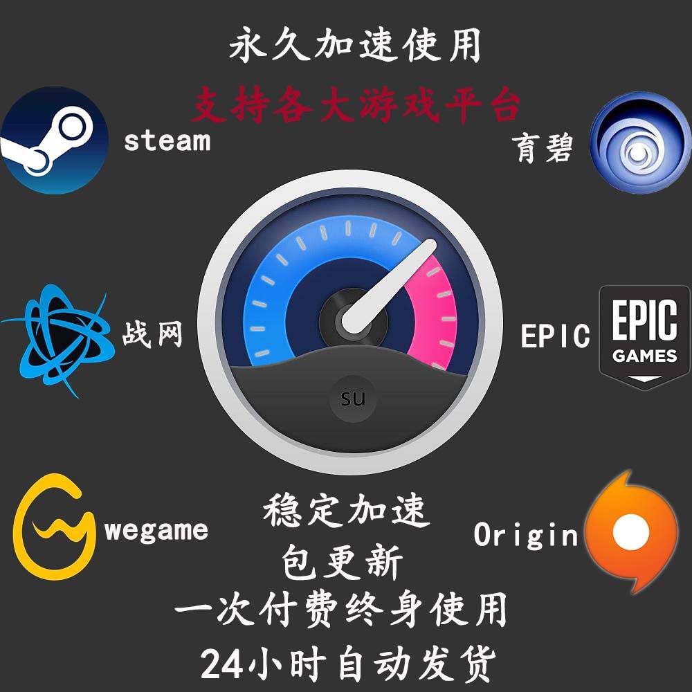 境外加速器永久免费版（海外加速器app免费）