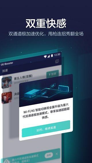 网页加速器免费版官方下载安装（网页加速器app）