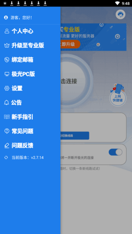 网页加速器免费版官方下载安装（网页加速器app）